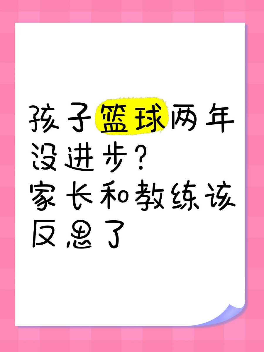 如何制定智能篮球训练计划_2